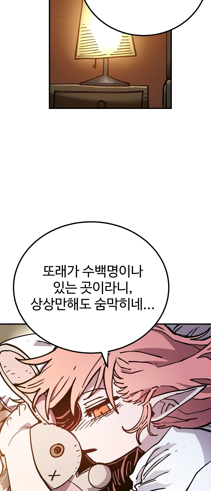 71 페이지