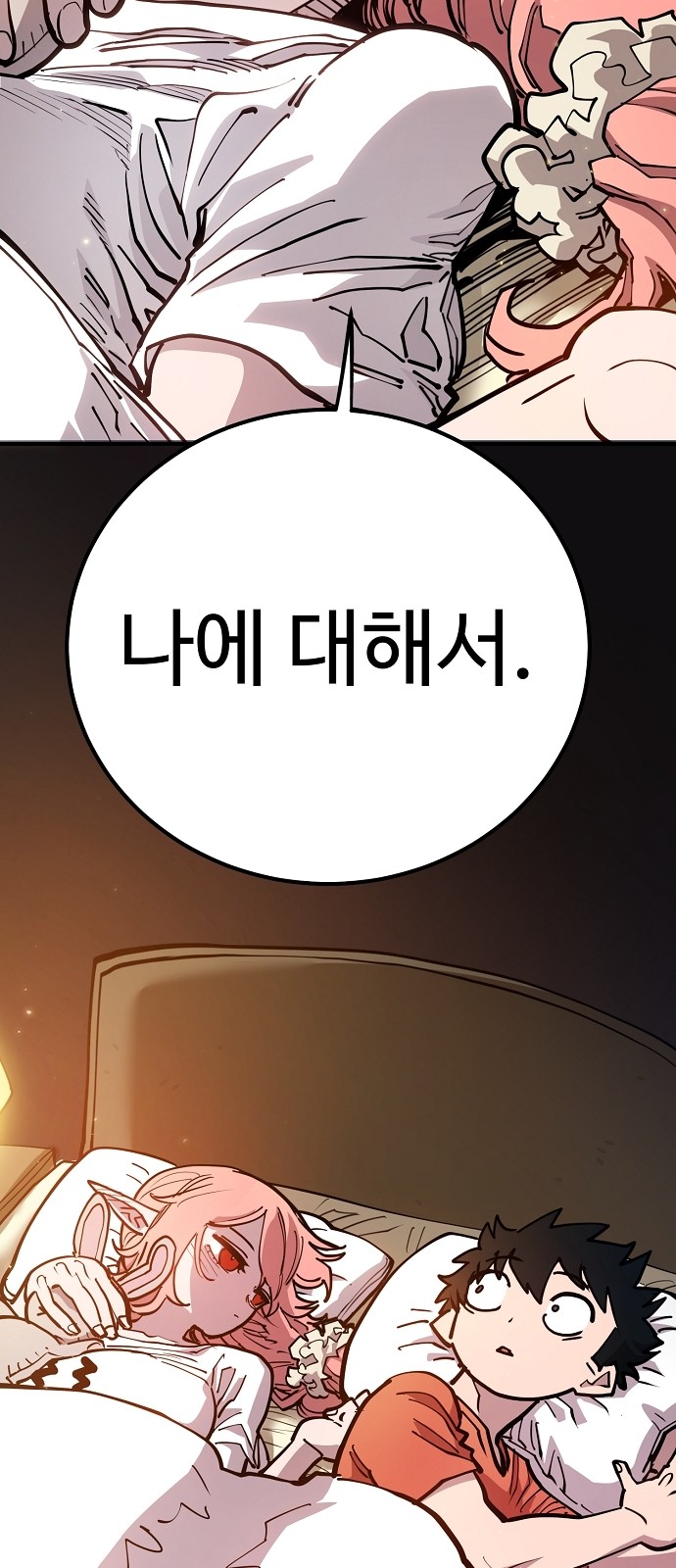 81 페이지