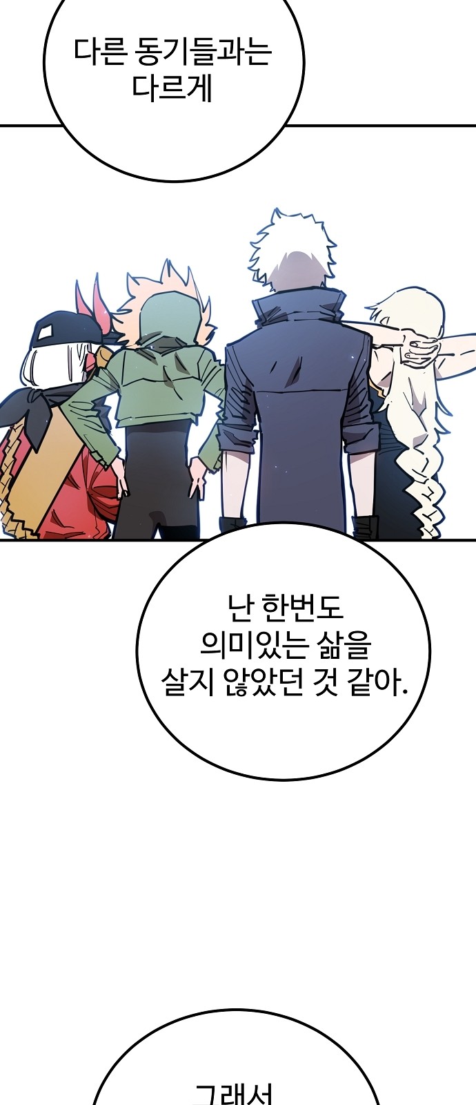 68 페이지