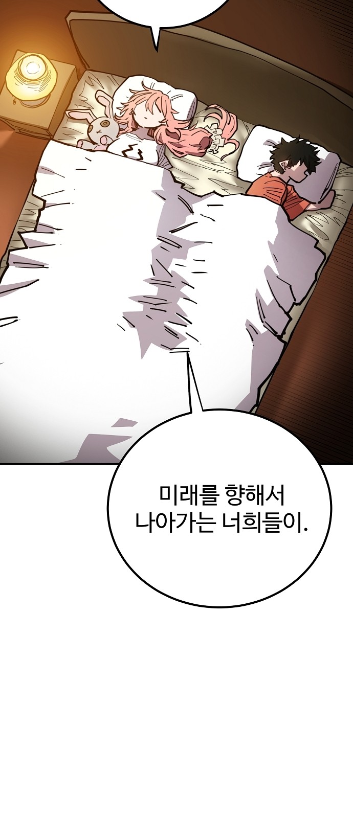 70 페이지