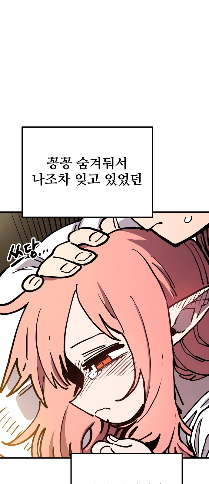 76 페이지
