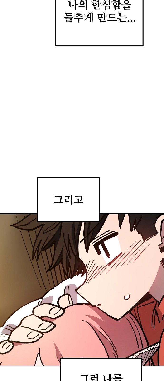 77 페이지