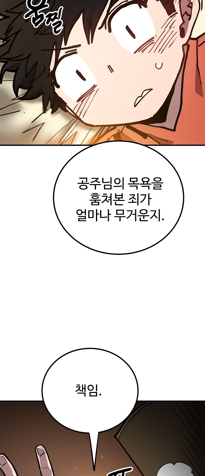 82 페이지