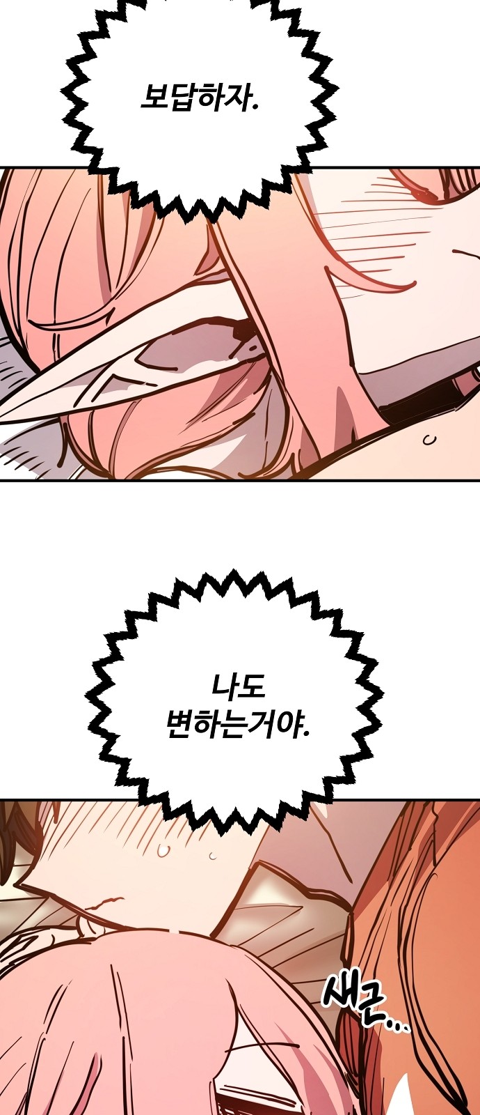 86 페이지