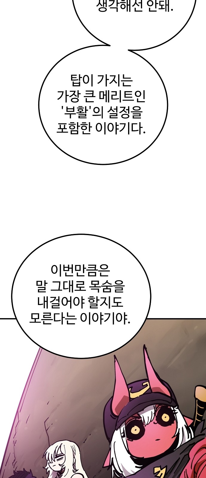 54 페이지