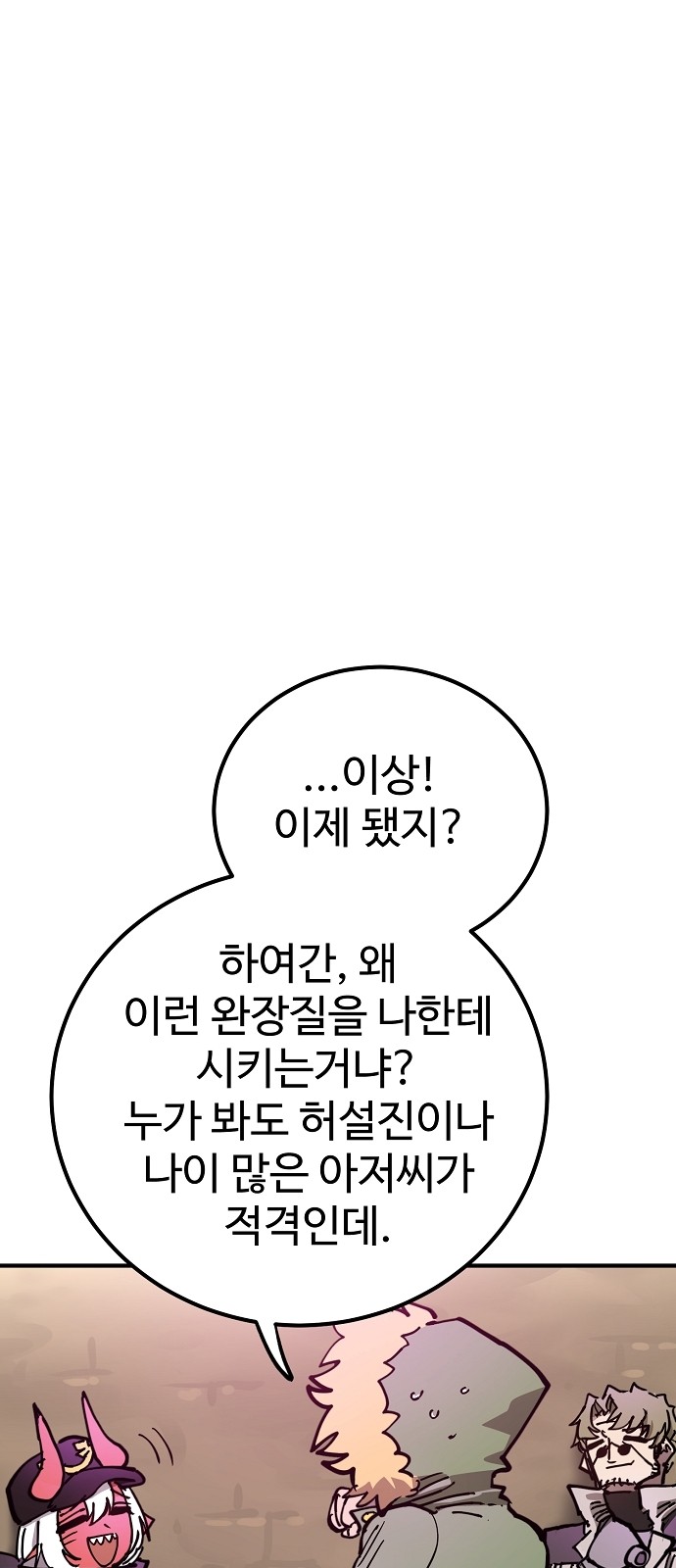 60 페이지