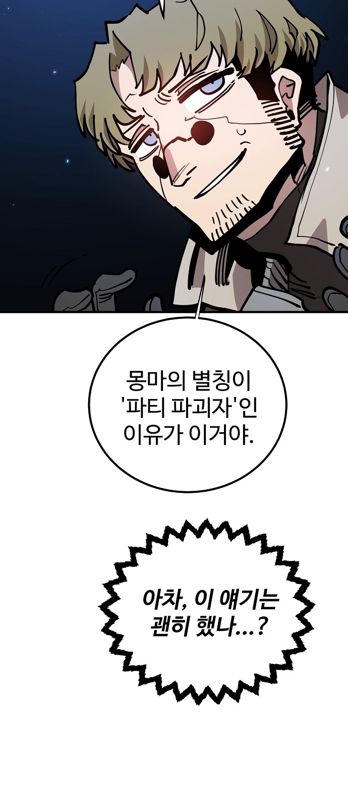 38 페이지