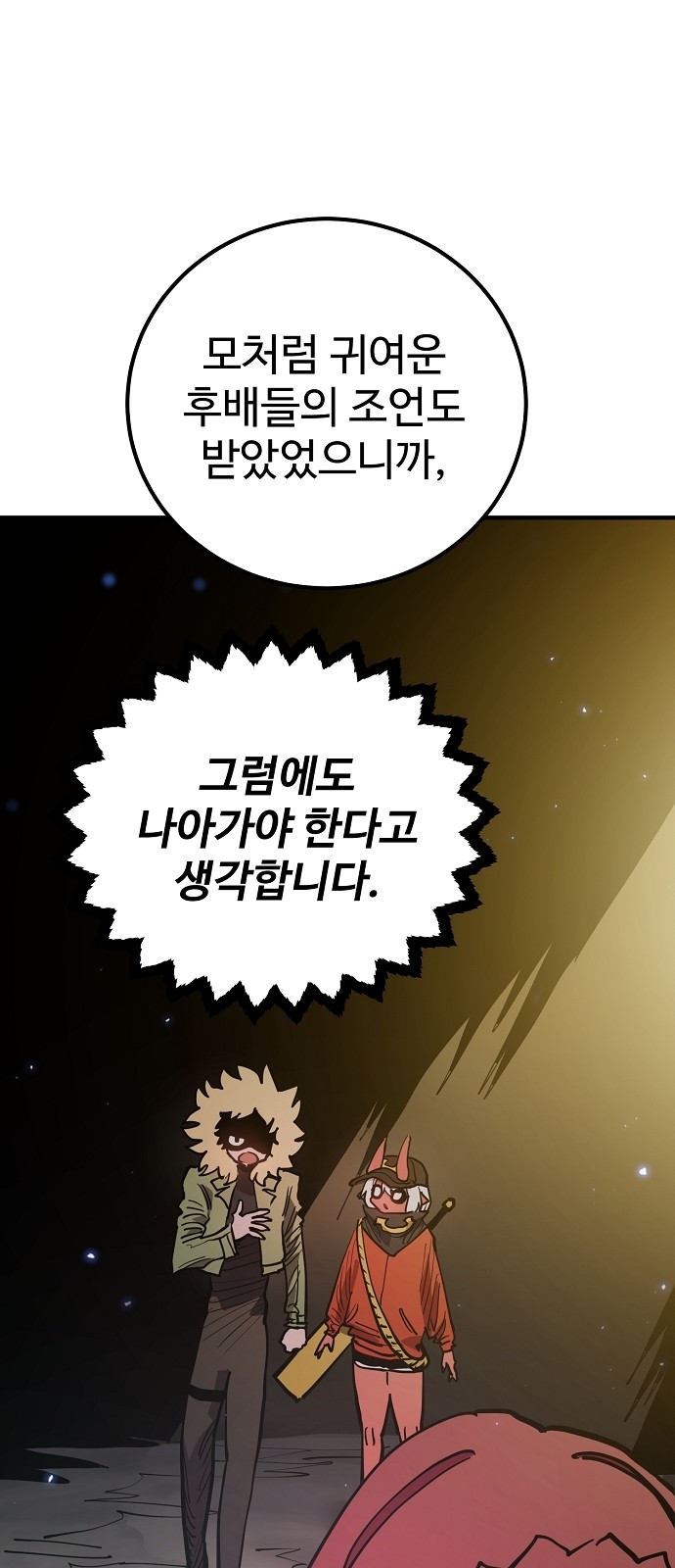 56 페이지