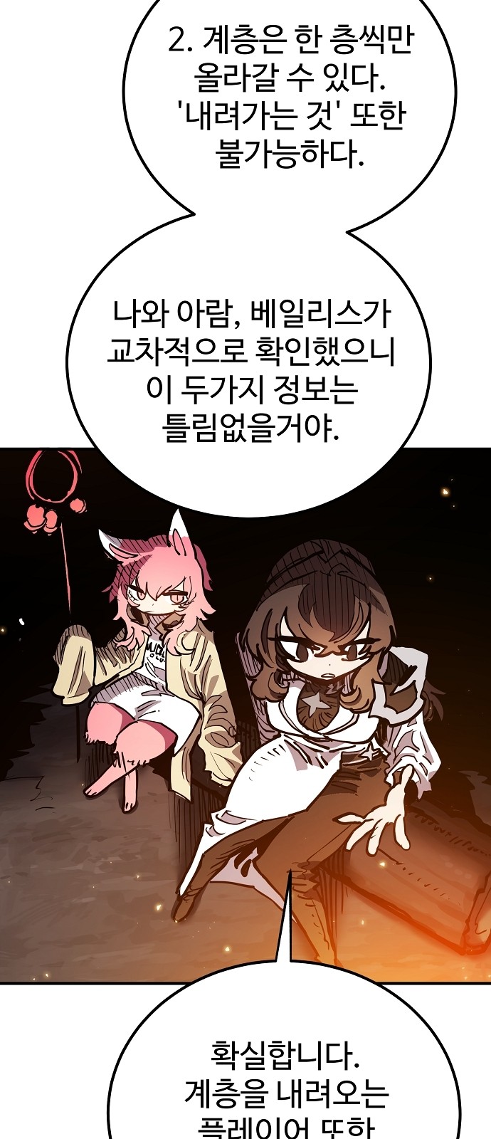 67 페이지