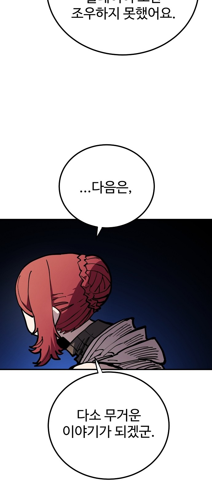 68 페이지