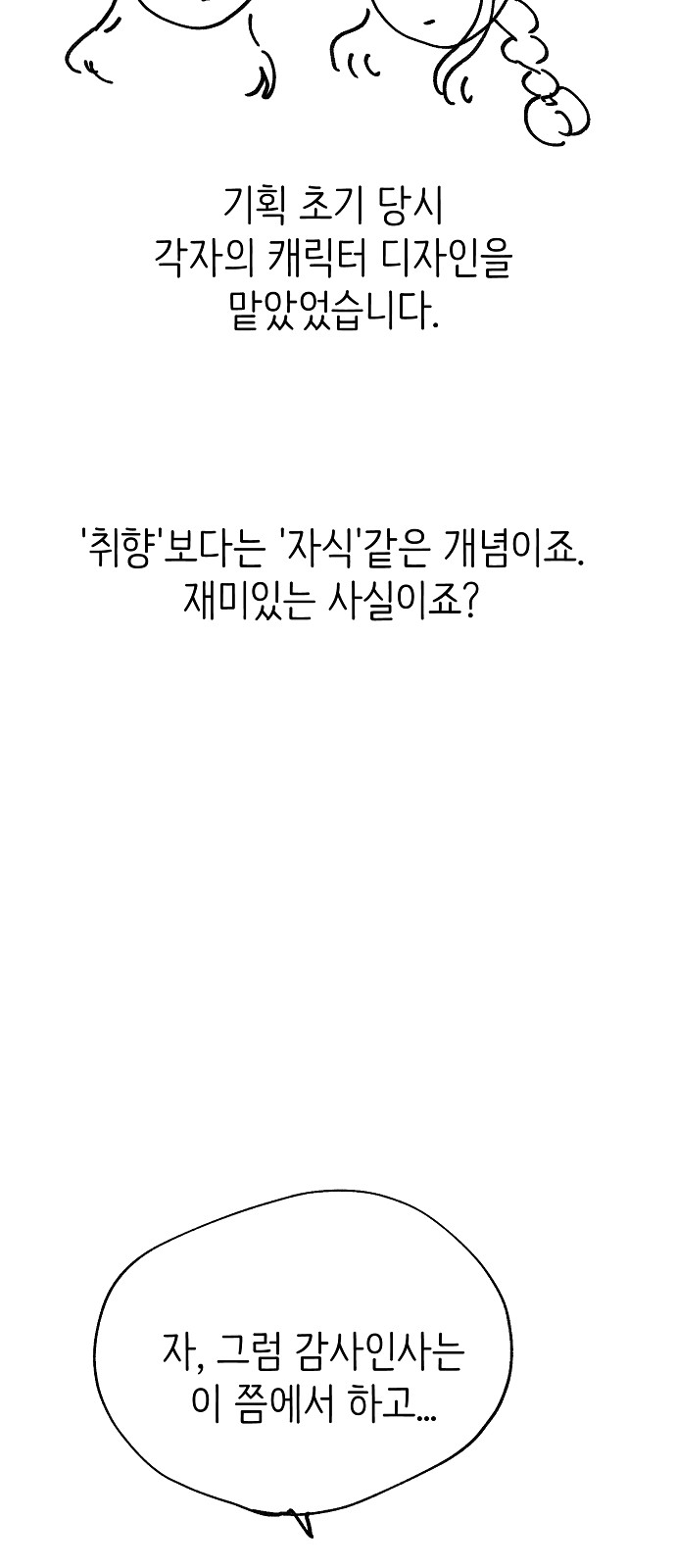 102 페이지