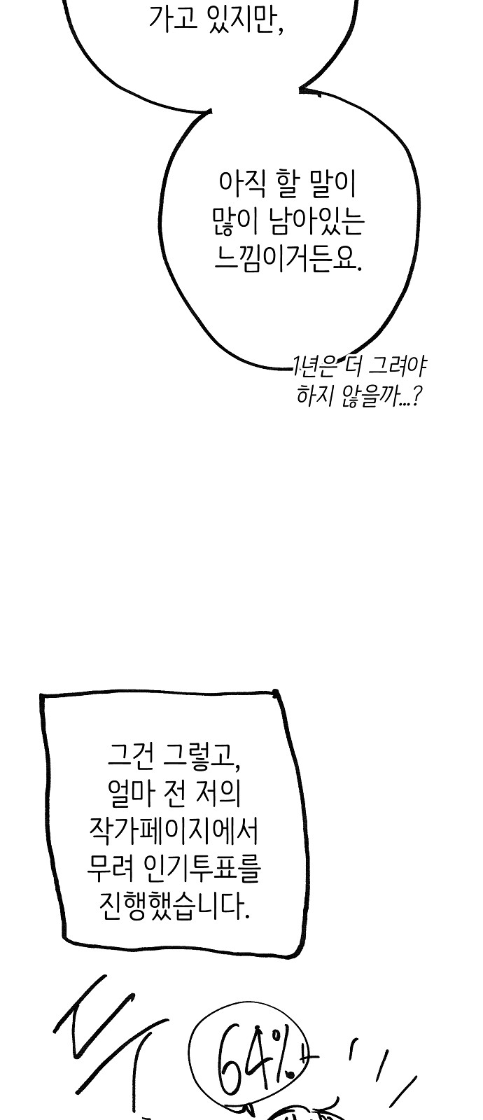 98 페이지