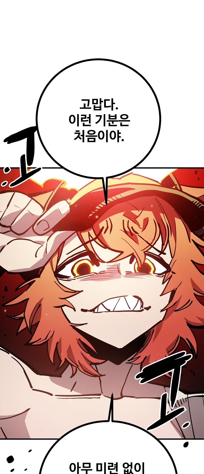80 페이지