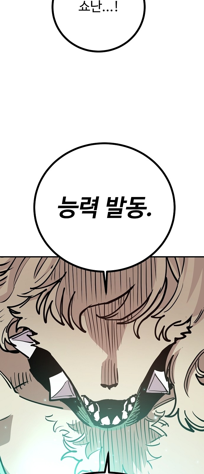 84 페이지