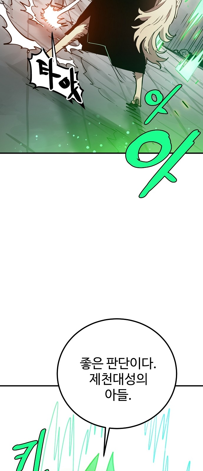 86 페이지