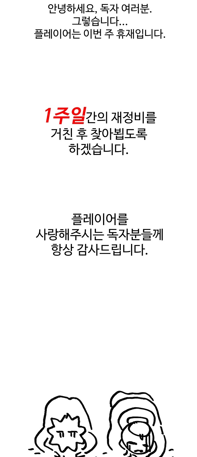 88 페이지