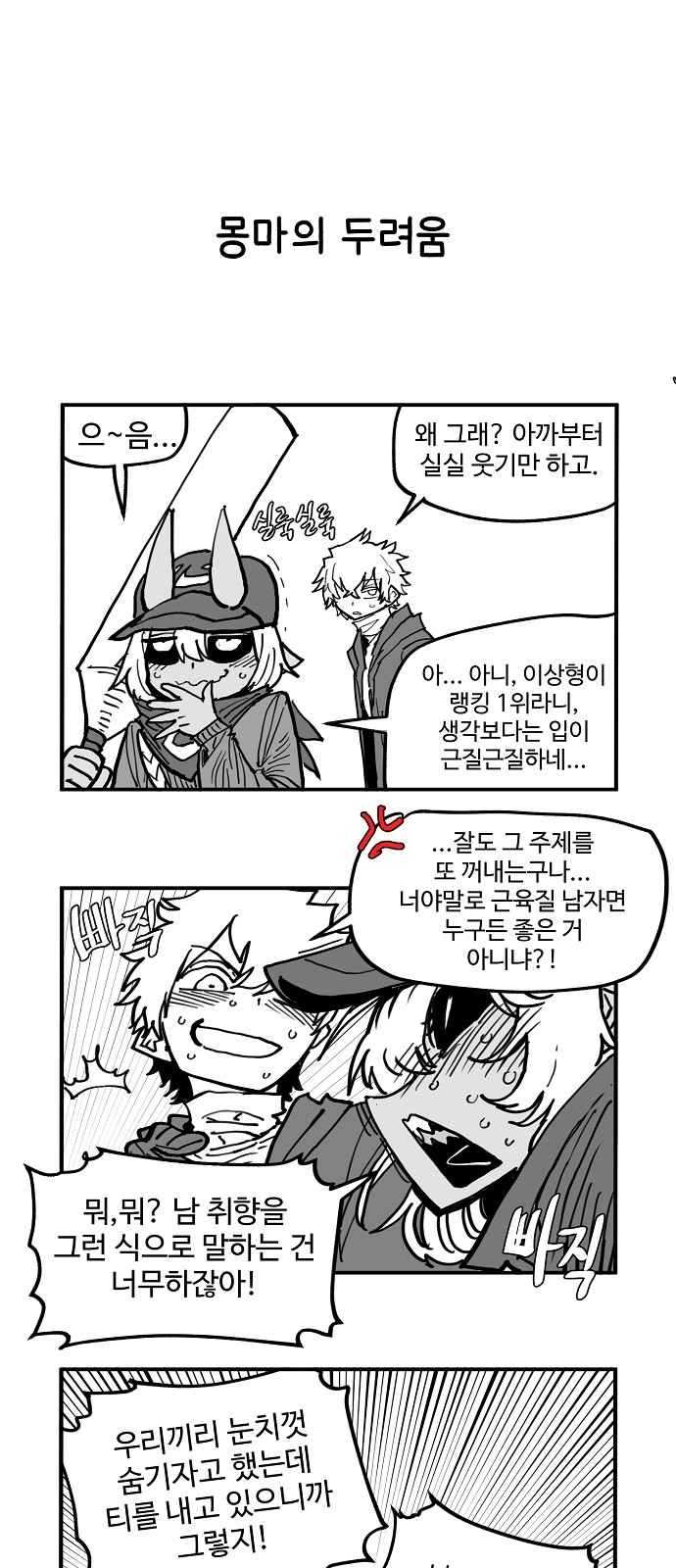 91 페이지
