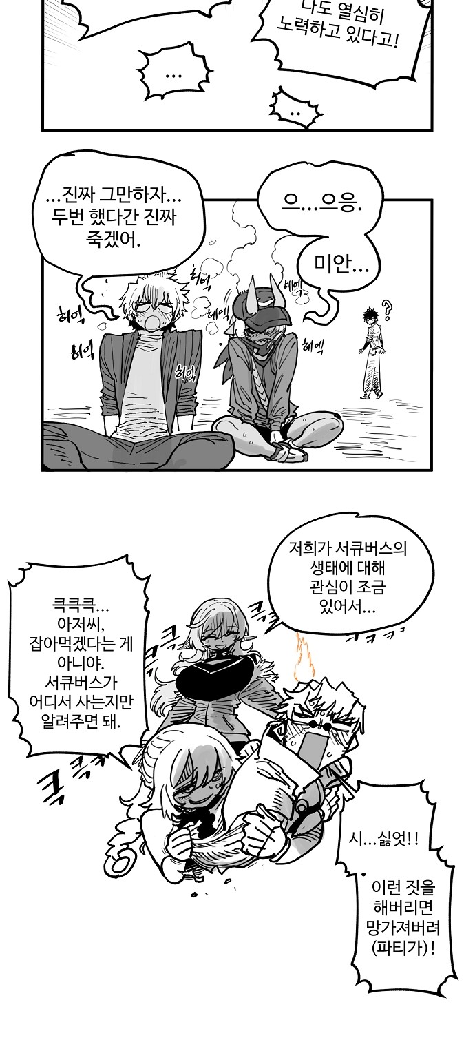 92 페이지