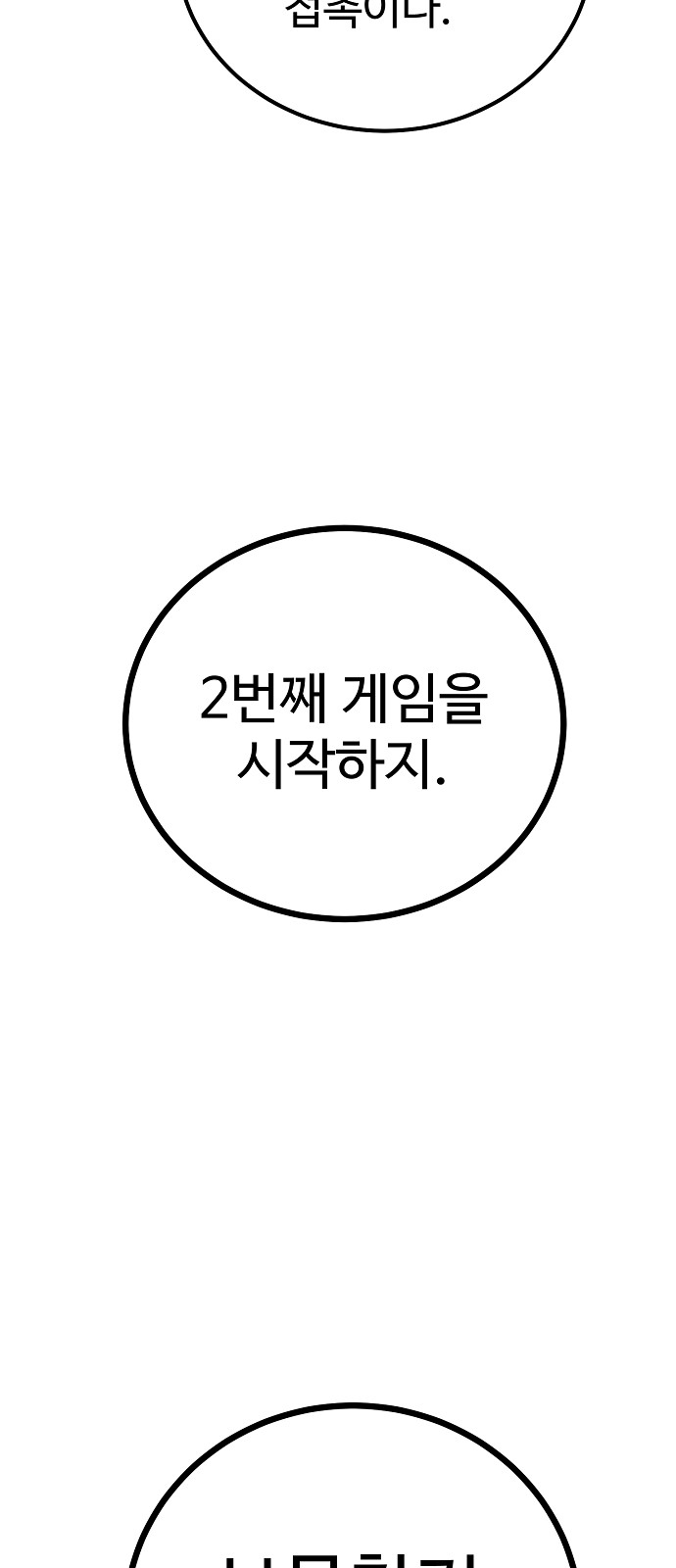 87 페이지