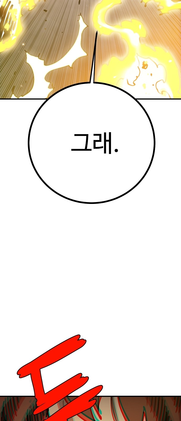 88 페이지