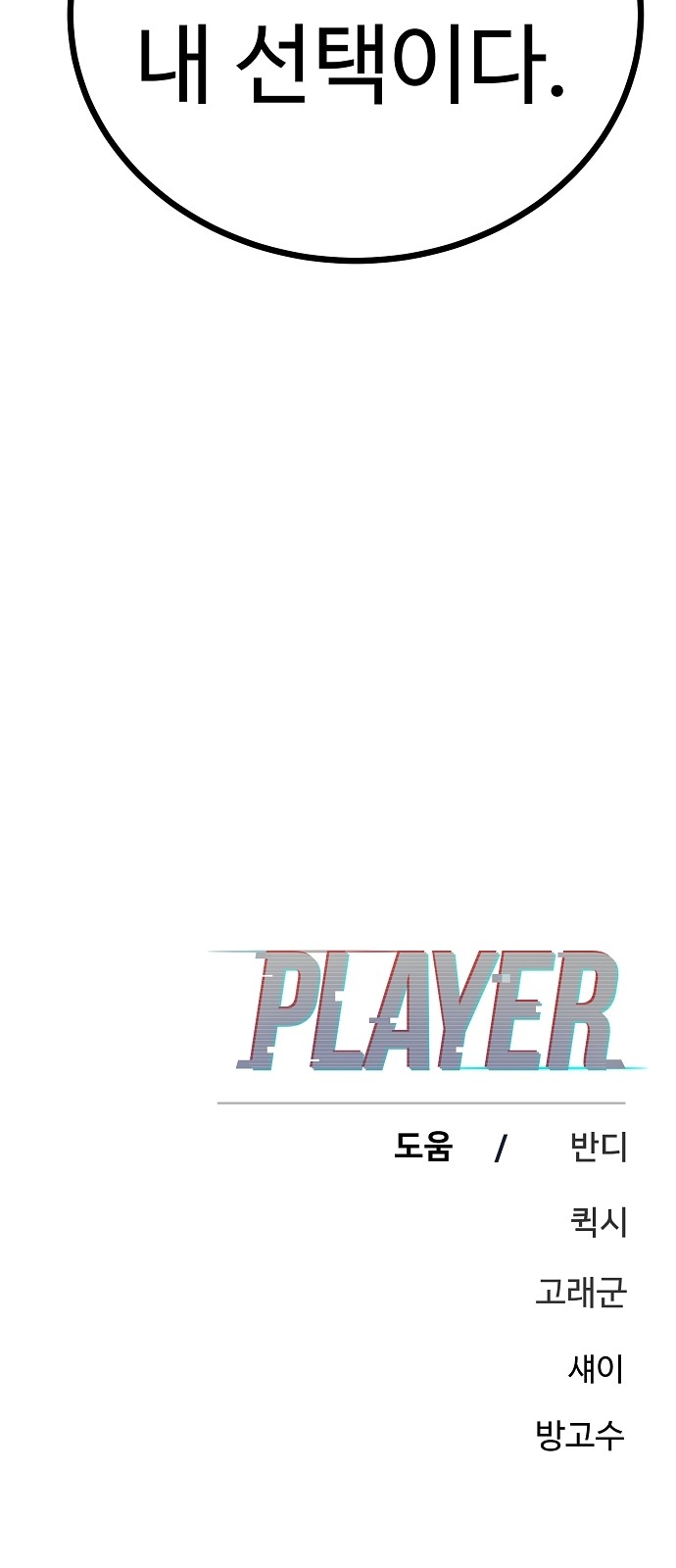 90 페이지