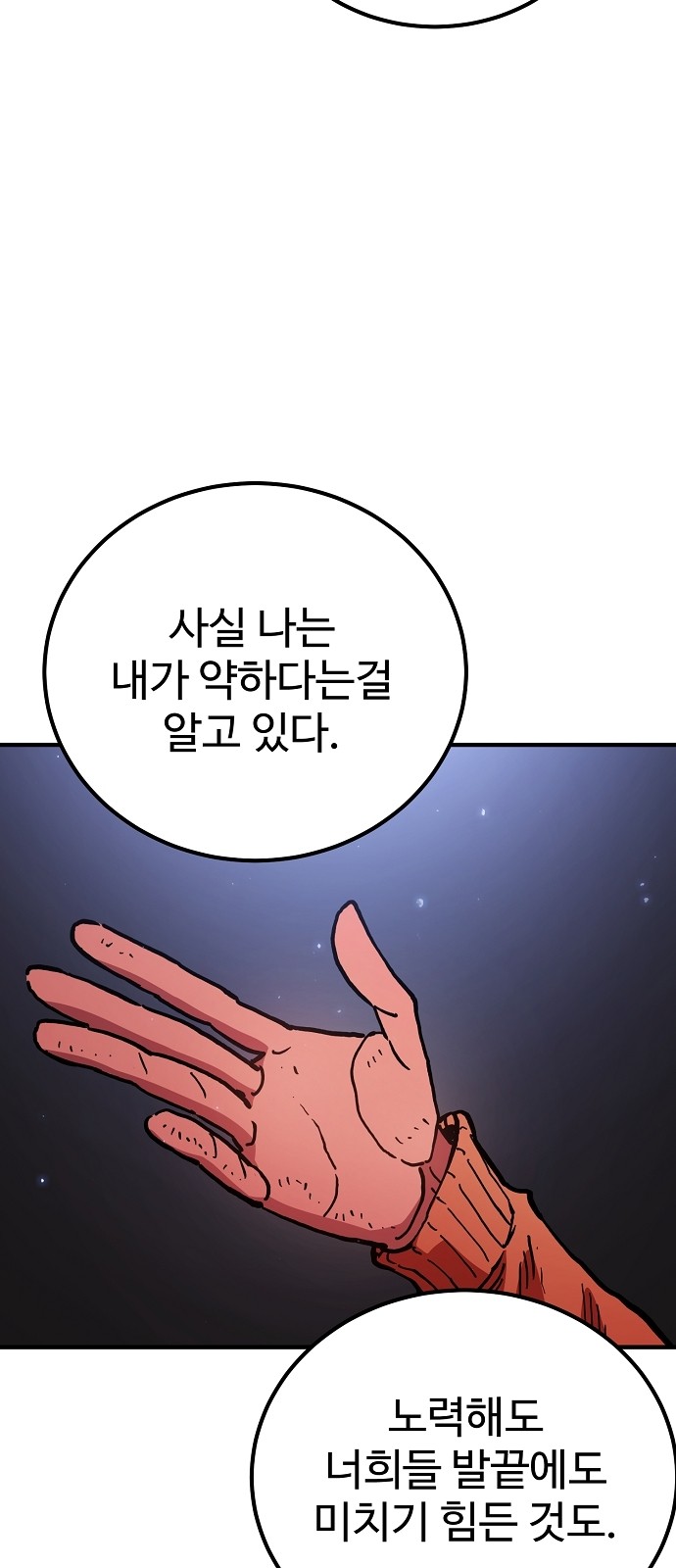 78 페이지
