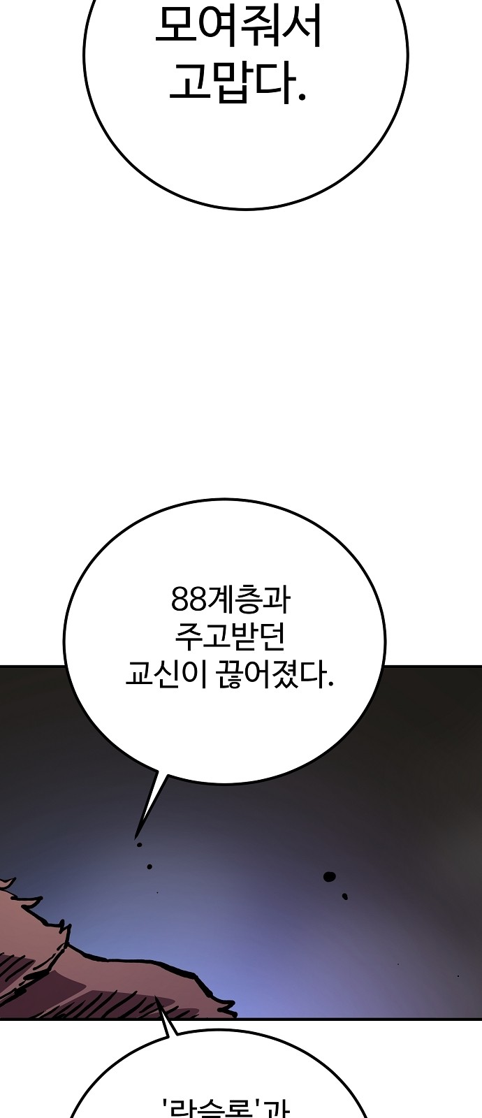 87 페이지