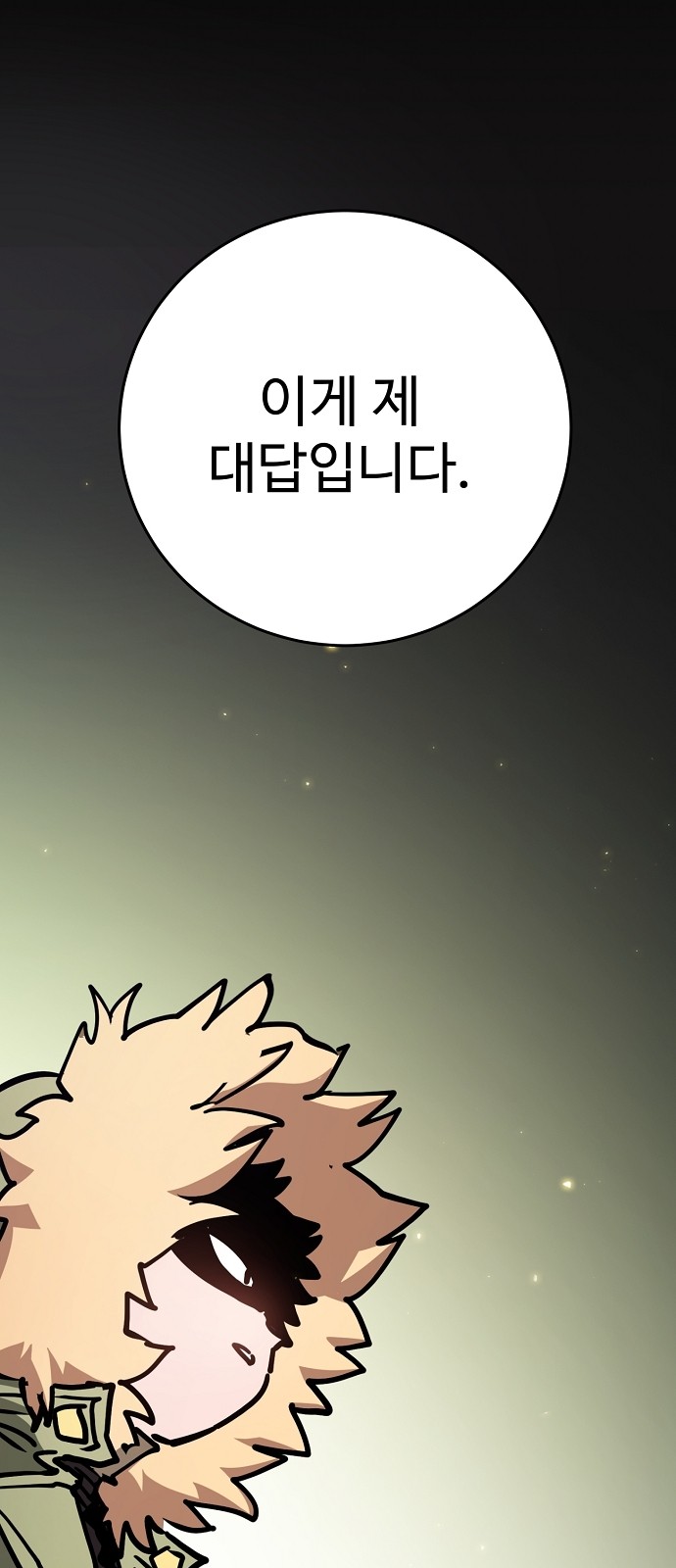 38 페이지