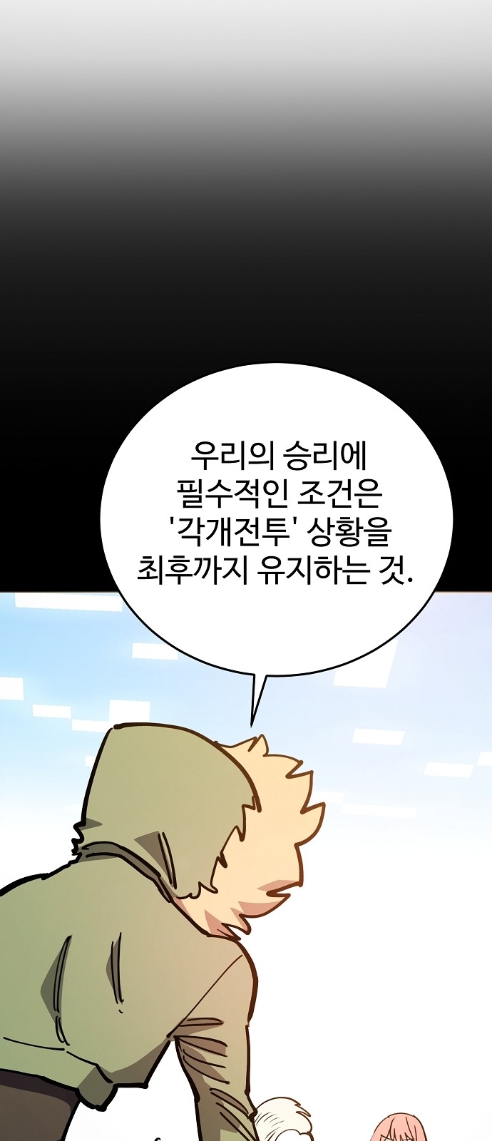 65 페이지
