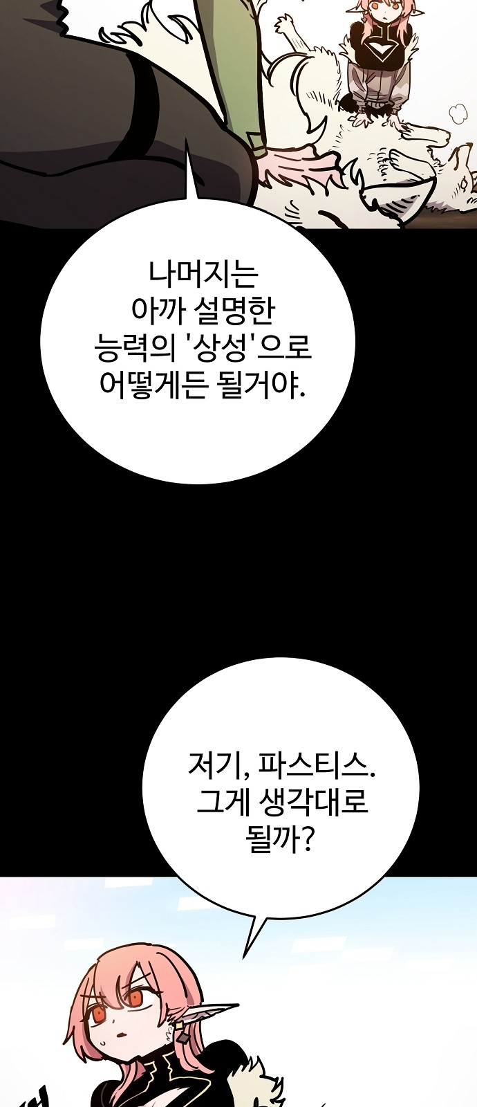 66 페이지