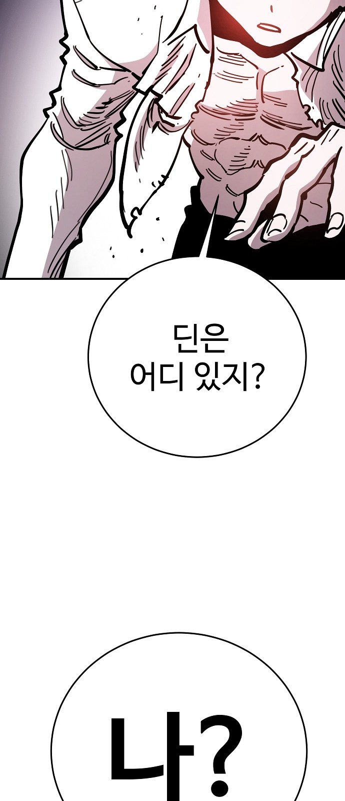 88 페이지