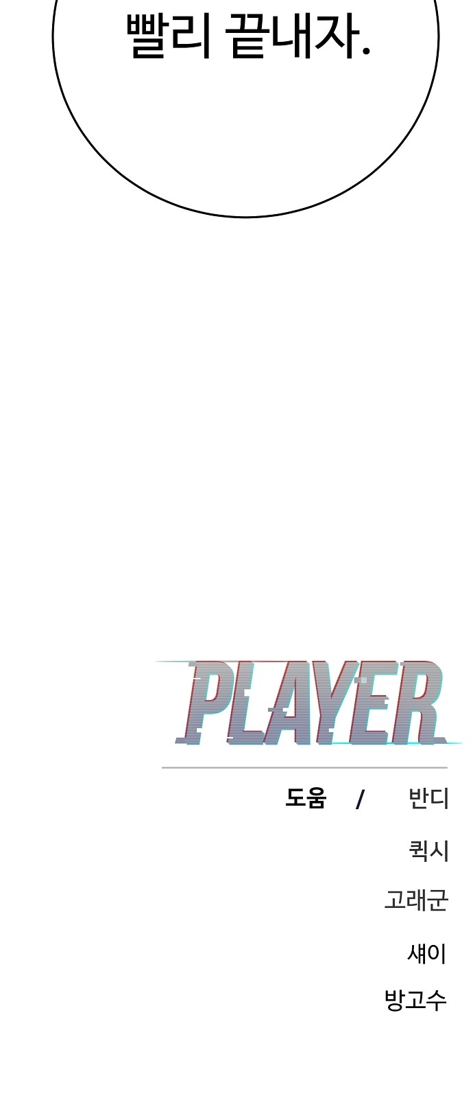 99 페이지