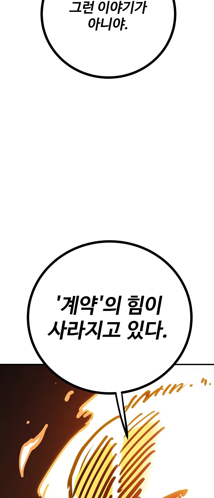 101 페이지