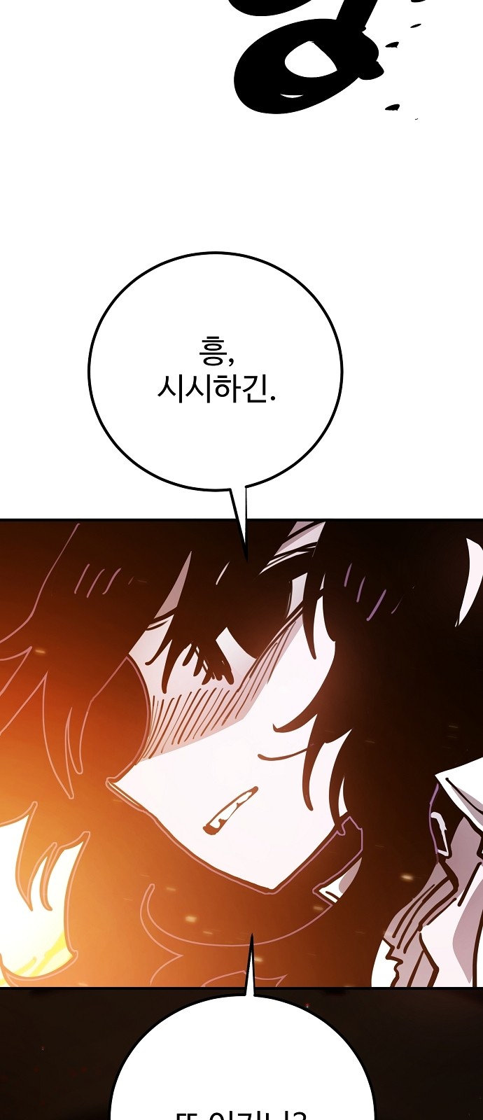 86 페이지