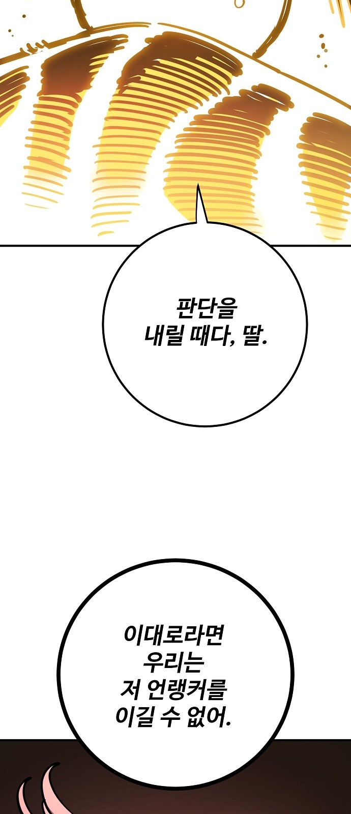 99 페이지