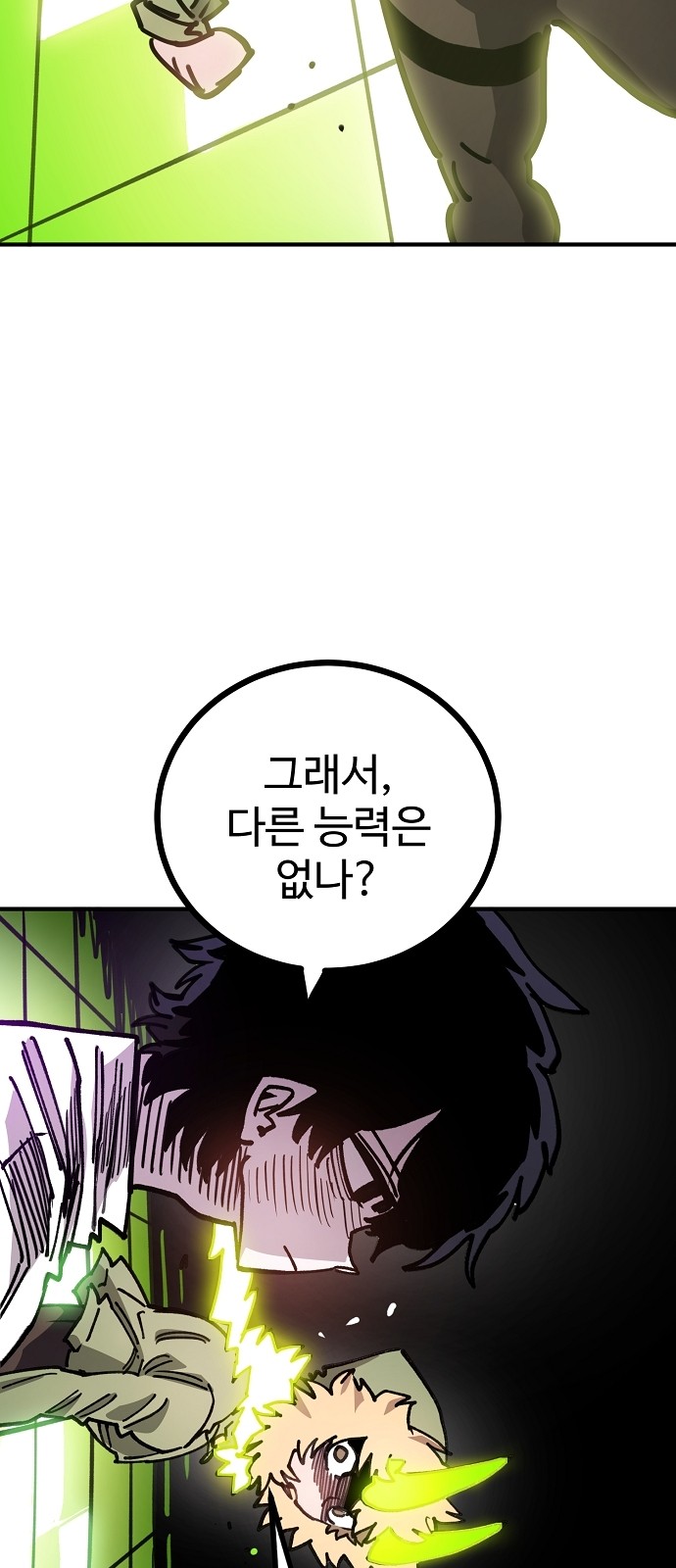 61 페이지