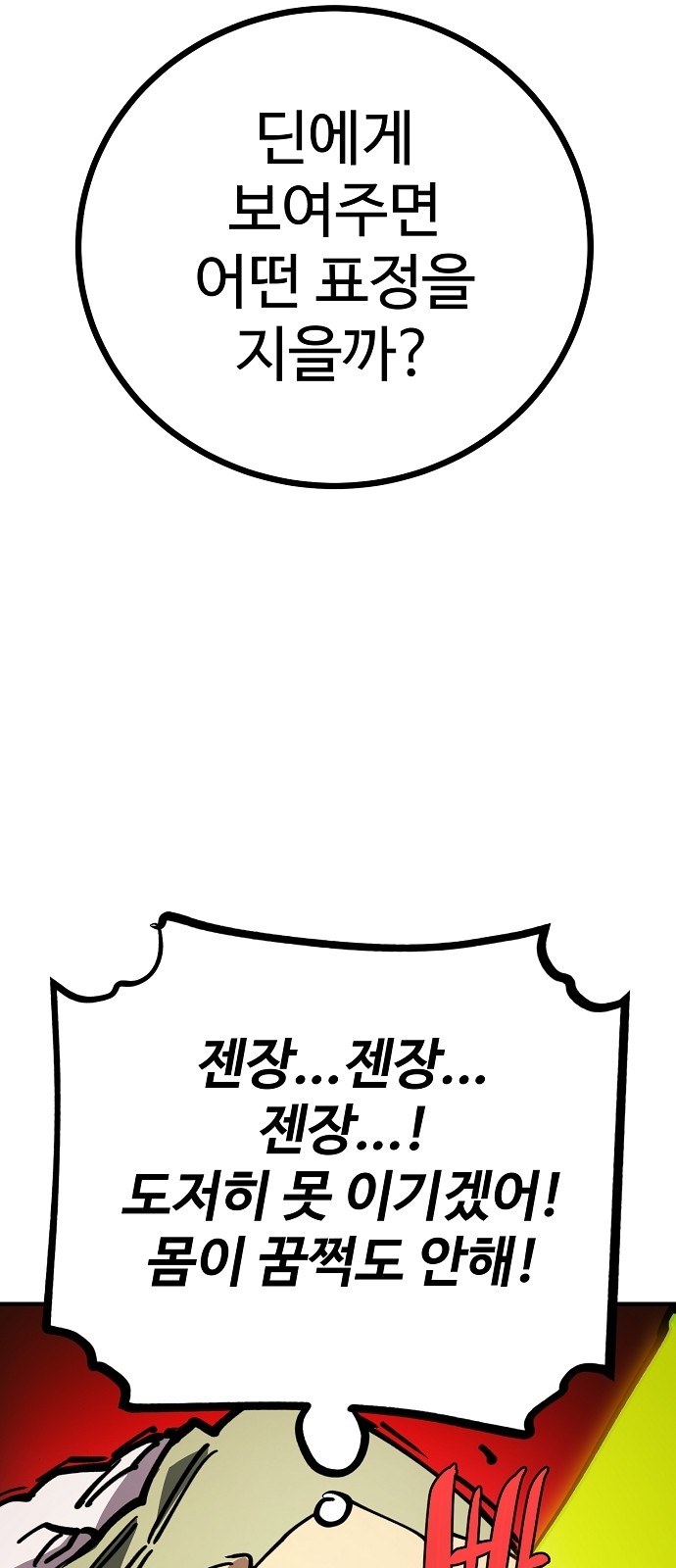 77 페이지