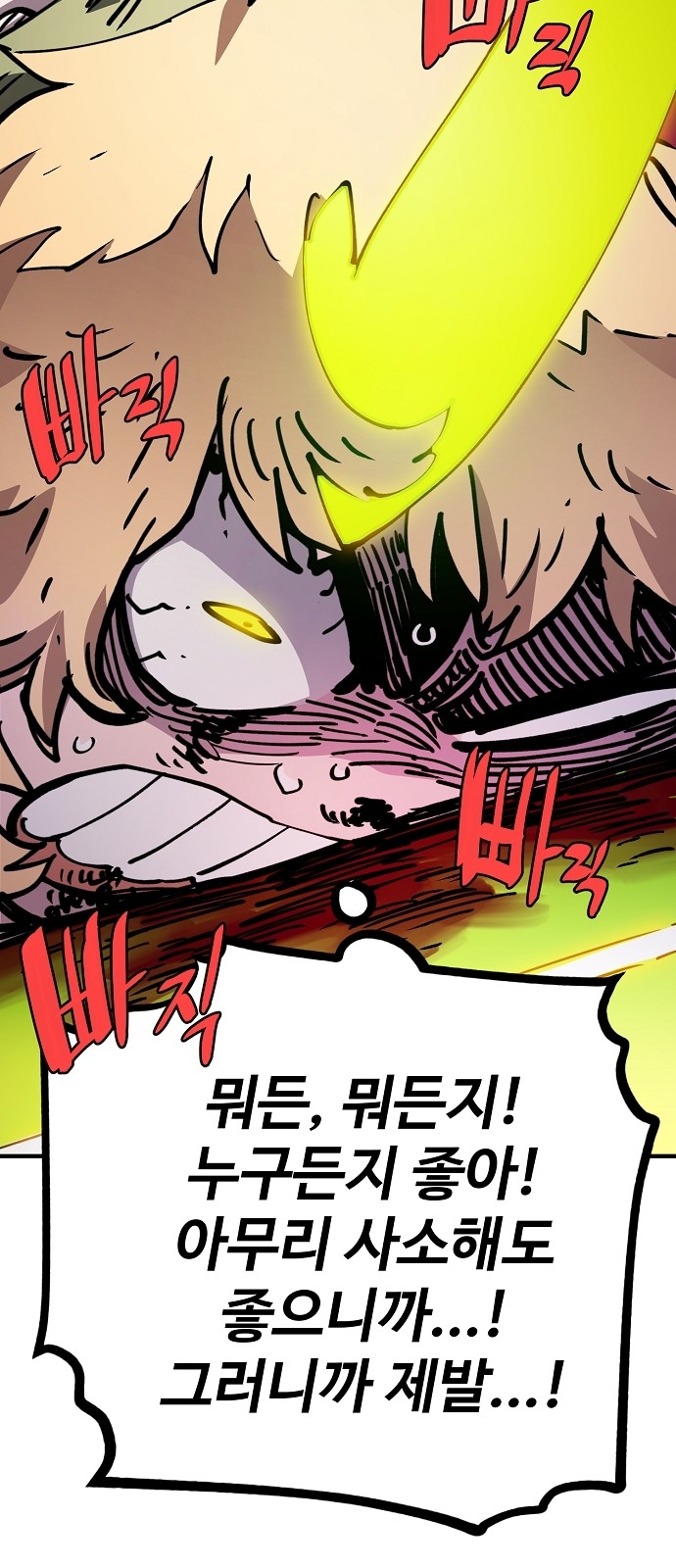 78 페이지