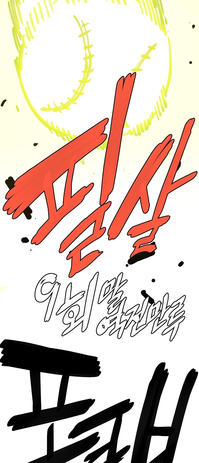 86 페이지