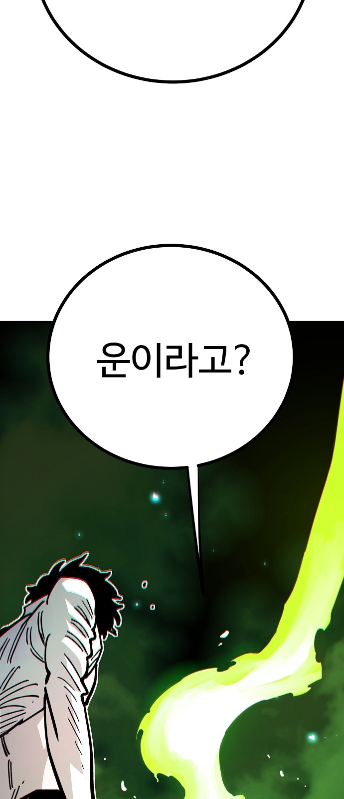 97 페이지