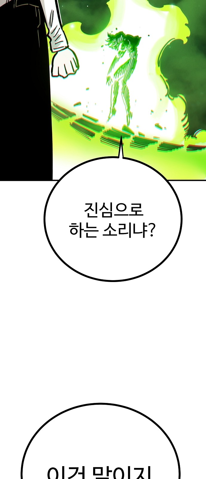 98 페이지