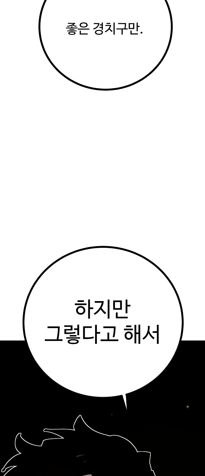 81 페이지