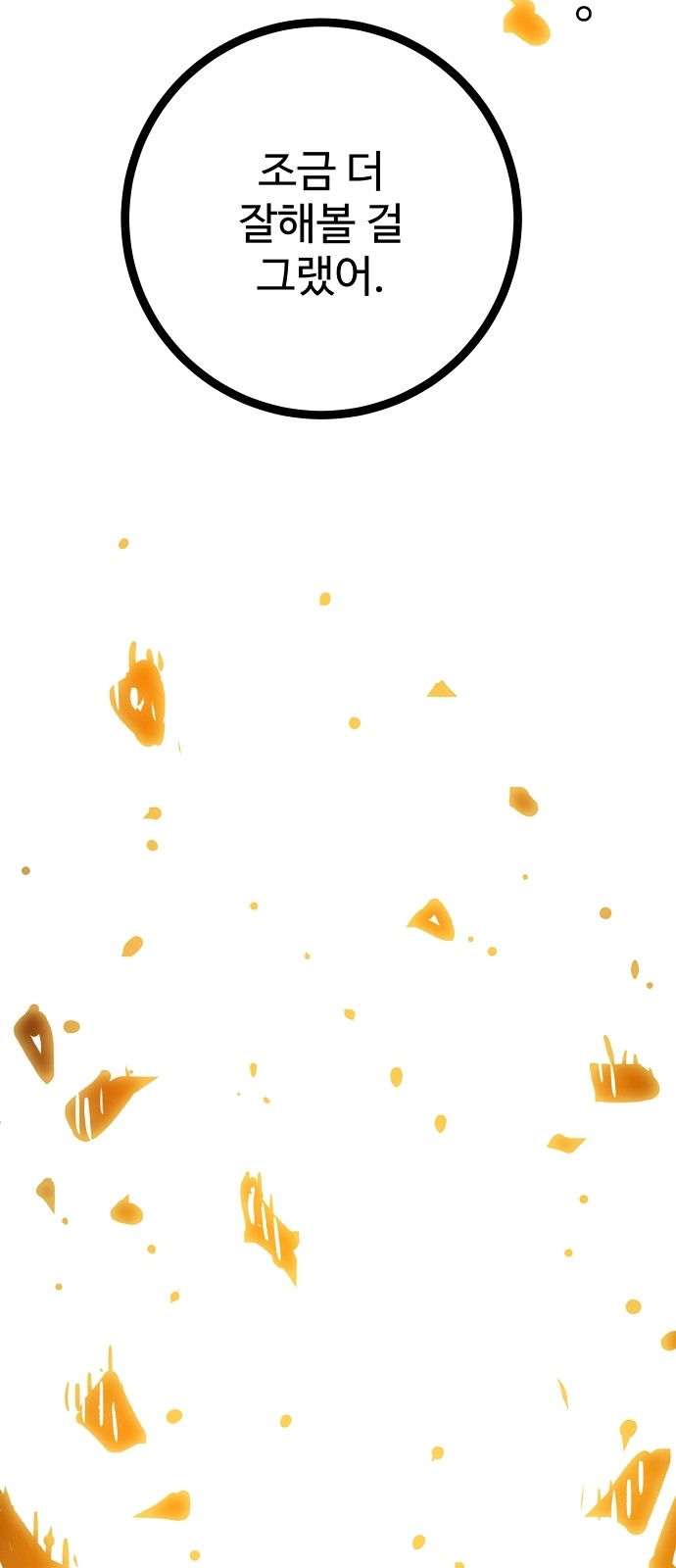 88 페이지