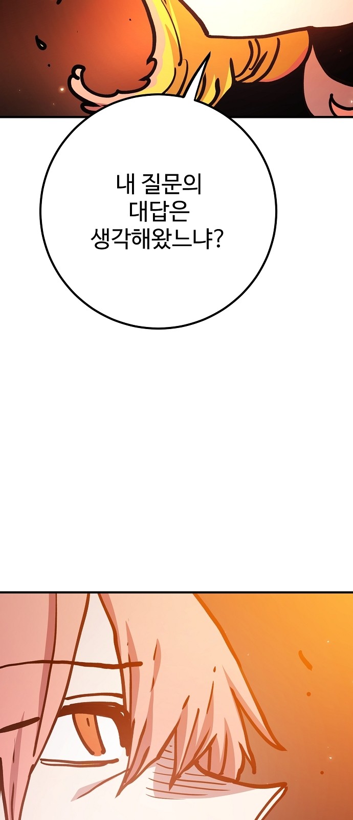 97 페이지