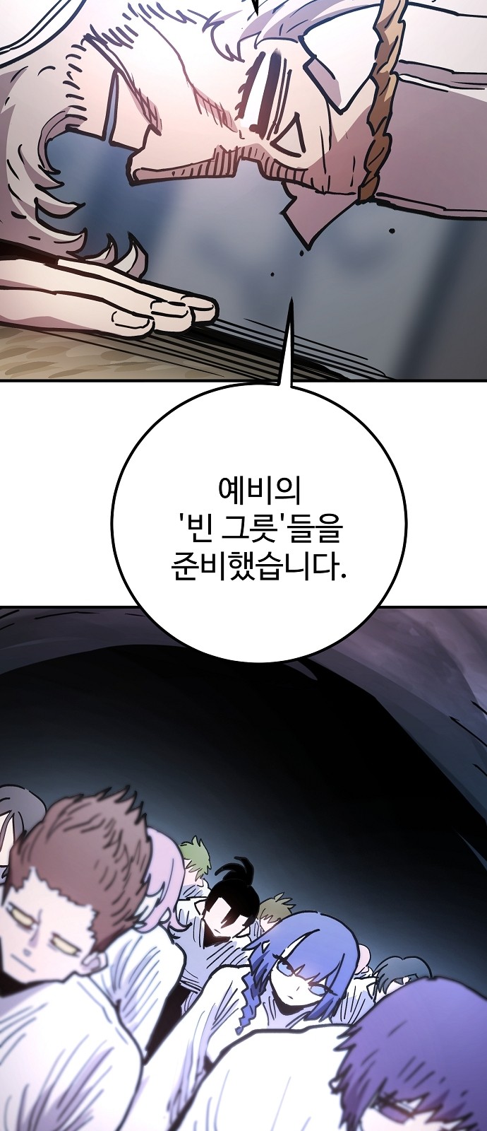 78 페이지
