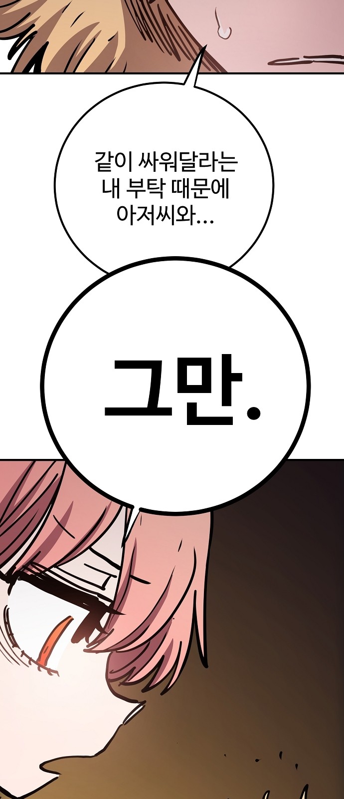 67 페이지
