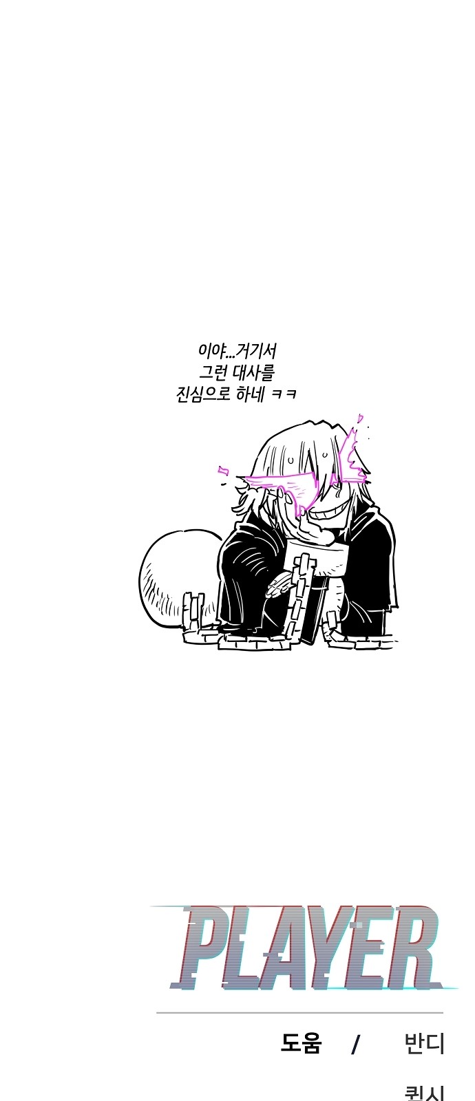 101 페이지