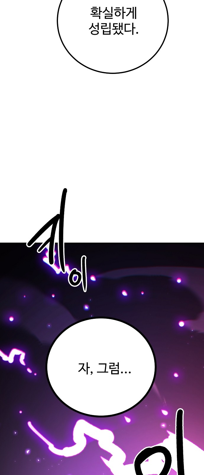 87 페이지