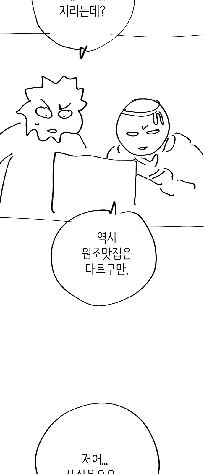 104 페이지
