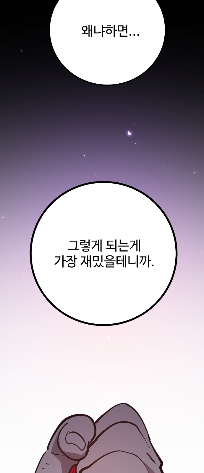 108 페이지